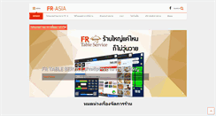 Desktop Screenshot of fr-asia.com