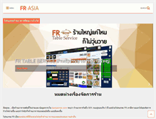 Tablet Screenshot of fr-asia.com
